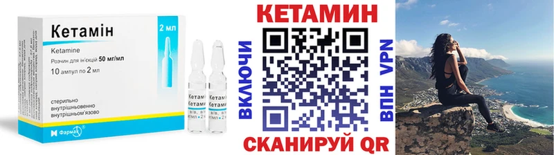КЕТАМИН VHQ Нариманов