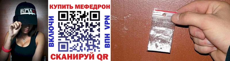 Мефедрон мука Нариманов