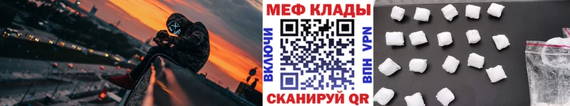 Меф мука  Нариманов 