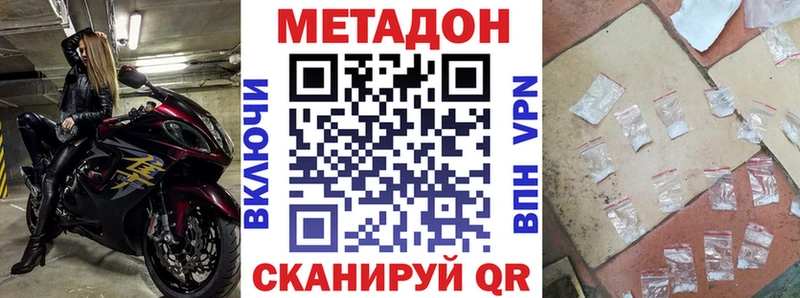 наркотики  Нариманов  МЕТАДОН кристалл 