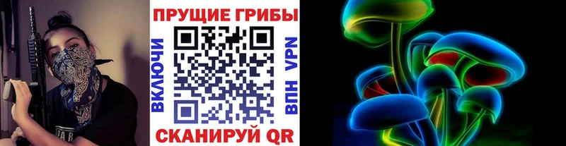 Псилоцибиновые грибы MAGIC MUSHROOMS Нариманов